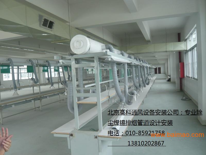 北京厨房排烟罩加工安装通风管道设计排烟系统制作改造