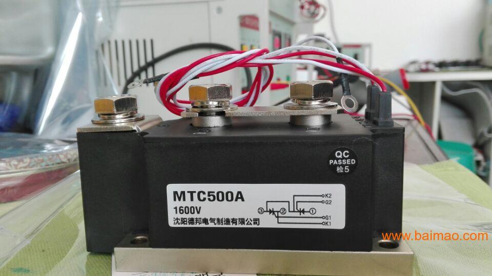 沈阳德邦电气可控硅模块MTC500A