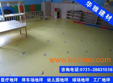 株洲幼儿园PVC卷材地板功能性质介绍