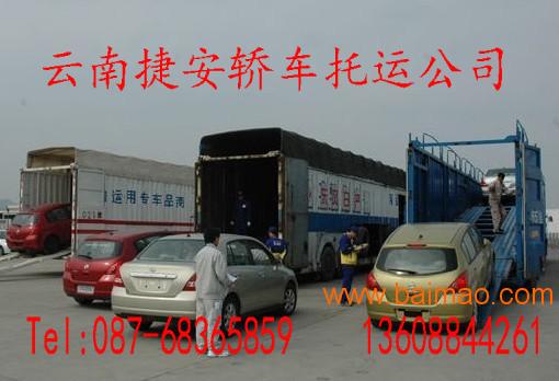 昆明到浙江温州私家车托运公司，昆明小轿车托运公司
