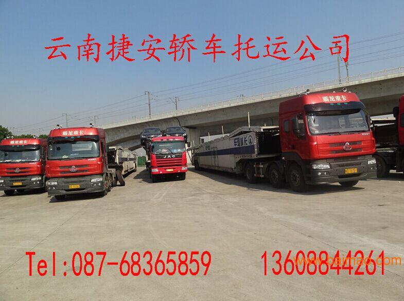 昆明到浙江温州私家车托运公司，昆明小轿车托运公司