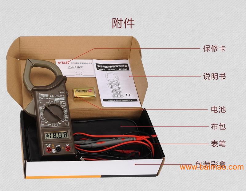 华谊M266数字钳形表，钳型电流表