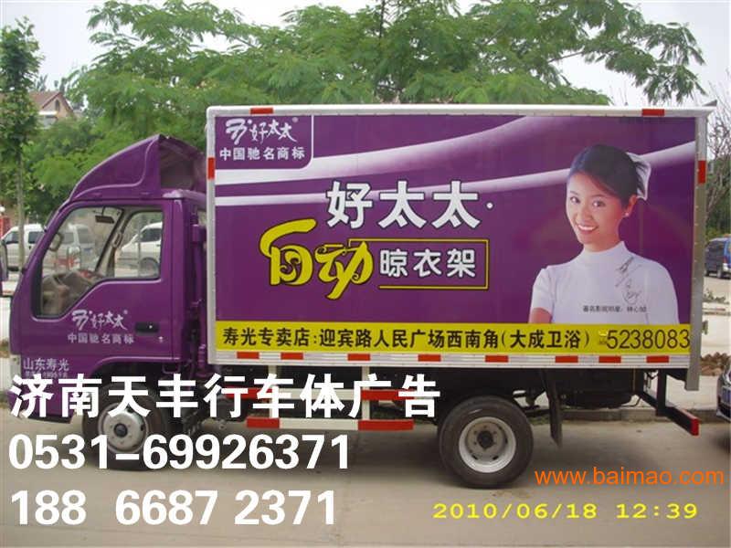 济南车体广告公司