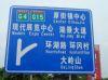 东莞标志牌价格怎么样东莞高速公路标志牌多少钱一套