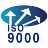 深圳iso9000认证公司,惠州iso9000认证