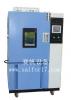广州高低温交变试验箱标准/霍山高低温交变试验机
