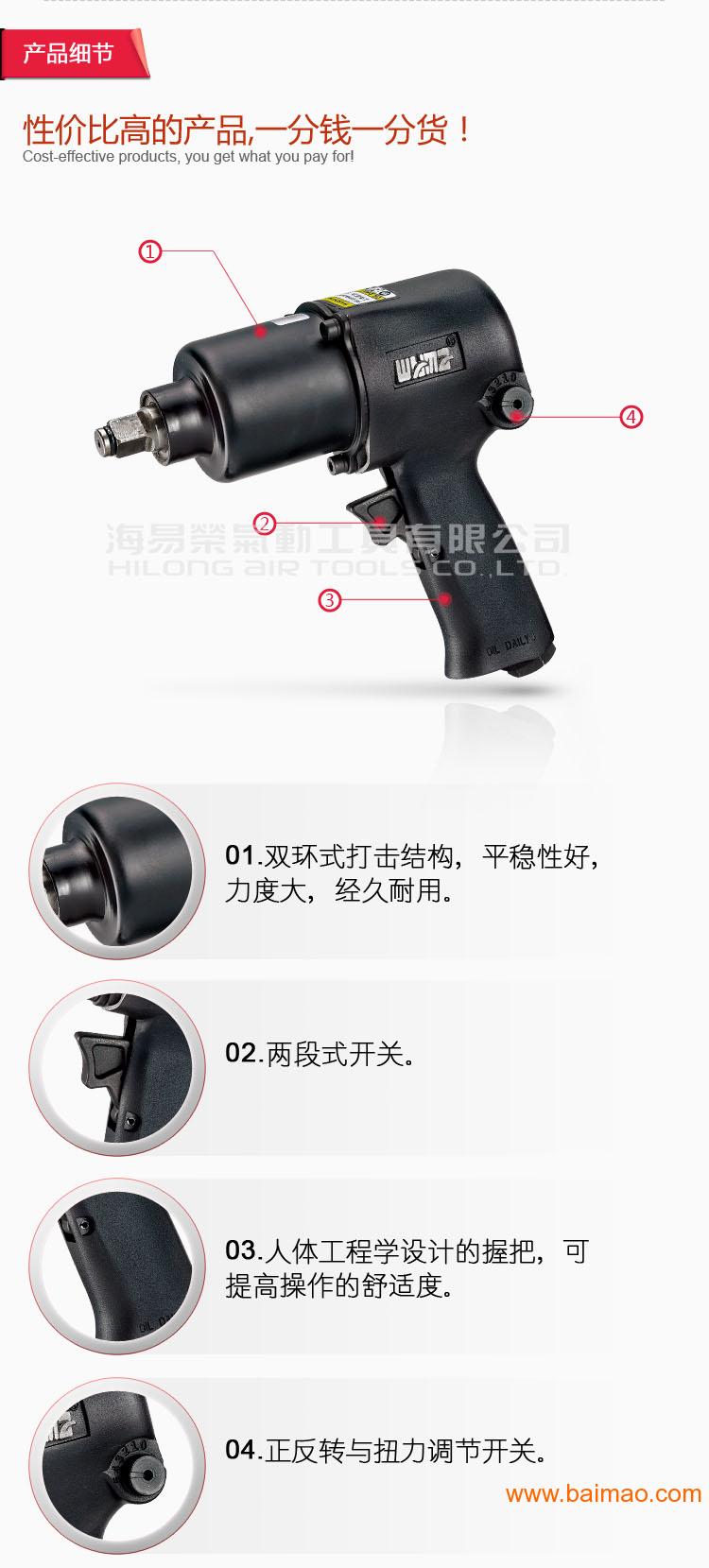 威马工业级气动扳手/3203气动扳手/威马气动工具