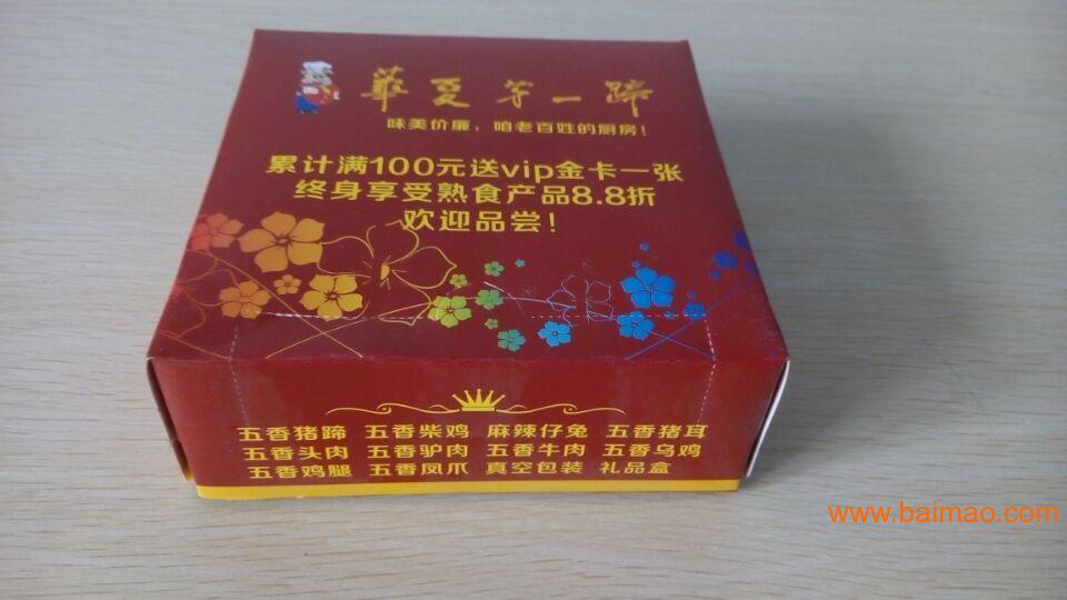 郑州抽纸定做 盒抽定制 广告抽纸 餐巾纸 抽纸厂家