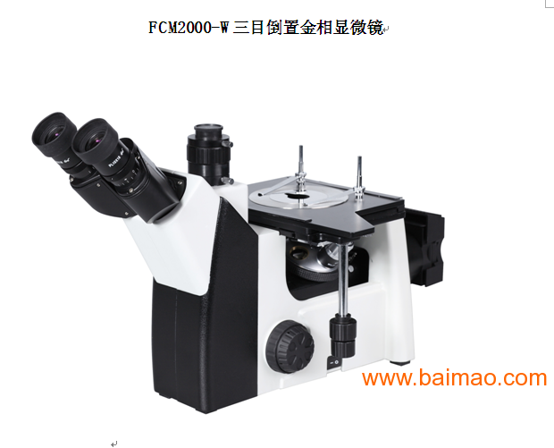 XJP-6A倒置金相显微镜济南峰志出厂价促销