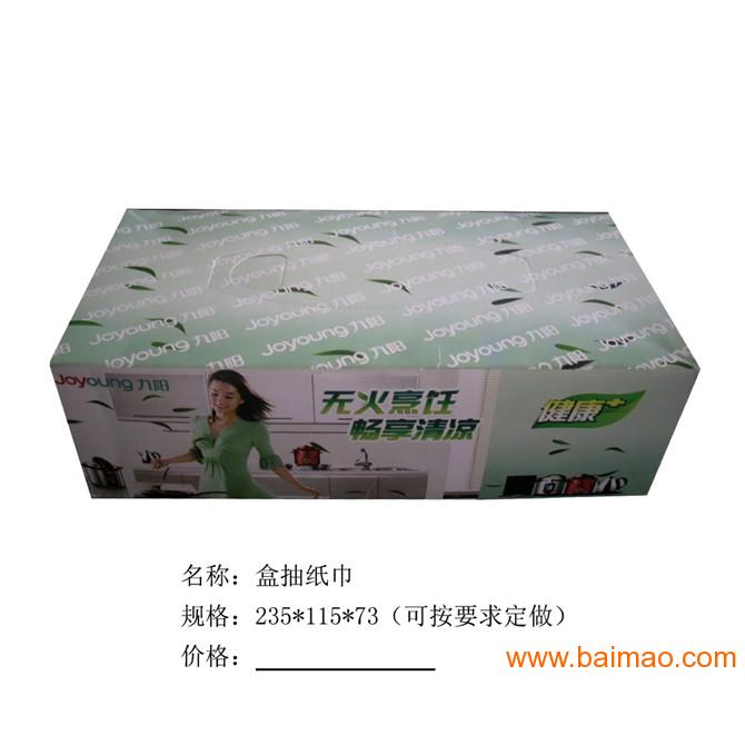 天津广告抽纸 广告纸抽 盒抽纸巾 盒装面巾纸
