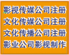 注册北京人力资源公司  公司注册需要的资料