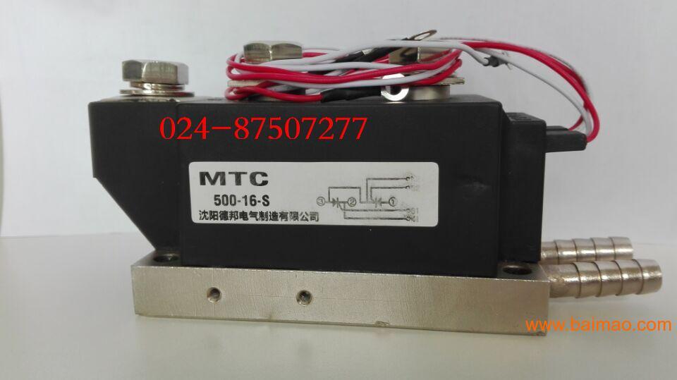 供应沈阳晶闸管模块MTC500A-1600V水冷