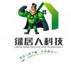 深圳绿居人幼儿园装修污染治理和空气净化工程