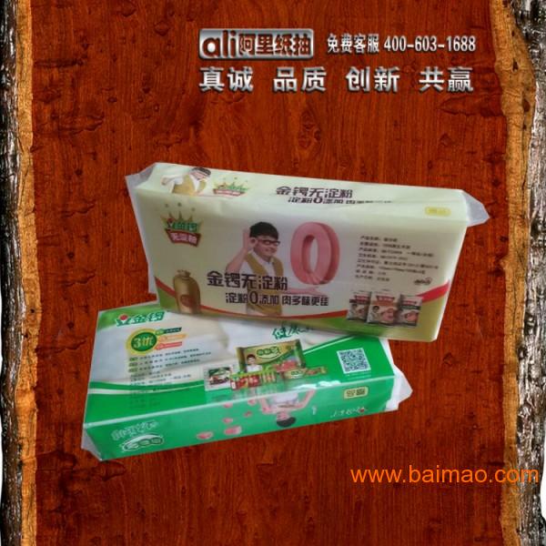 郑州纸巾厂家批发定做盒抽纸巾 抽取式面巾纸 原木浆