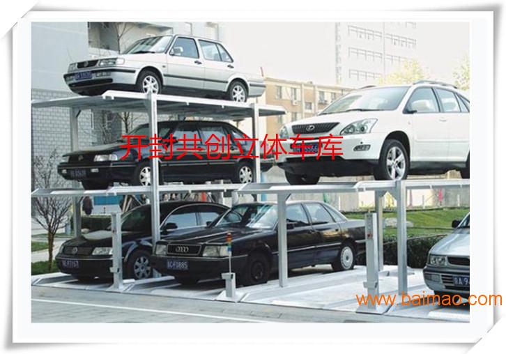 上海立体车库生产厂家 简易升降停车设备