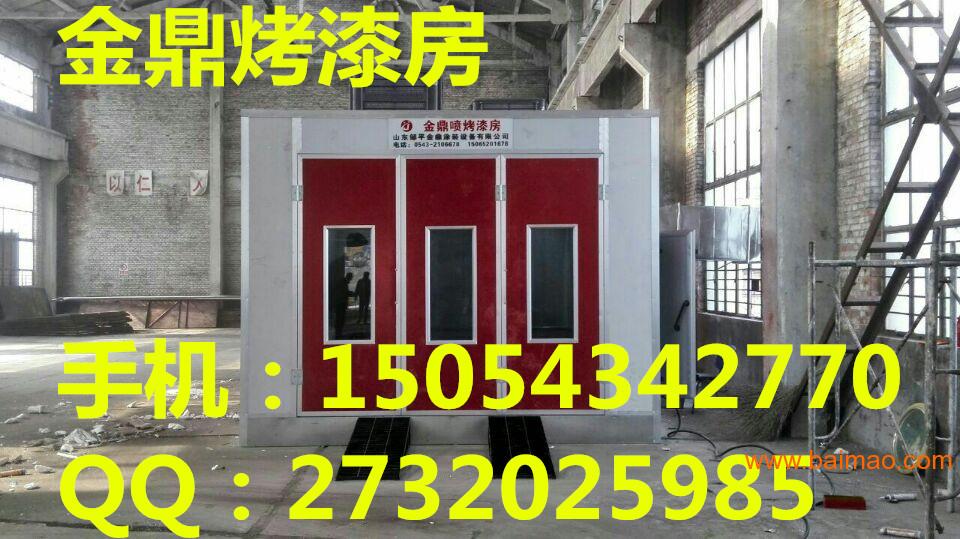 汽车烤漆房生产厂家 濮阳红外线烤漆房多少钱 安装完