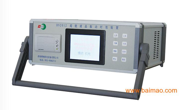 南京焊接应力消除设备 振动时效处理设备 消除应力机