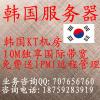 韩国10M**服务器租用免费送ipmi远程管理