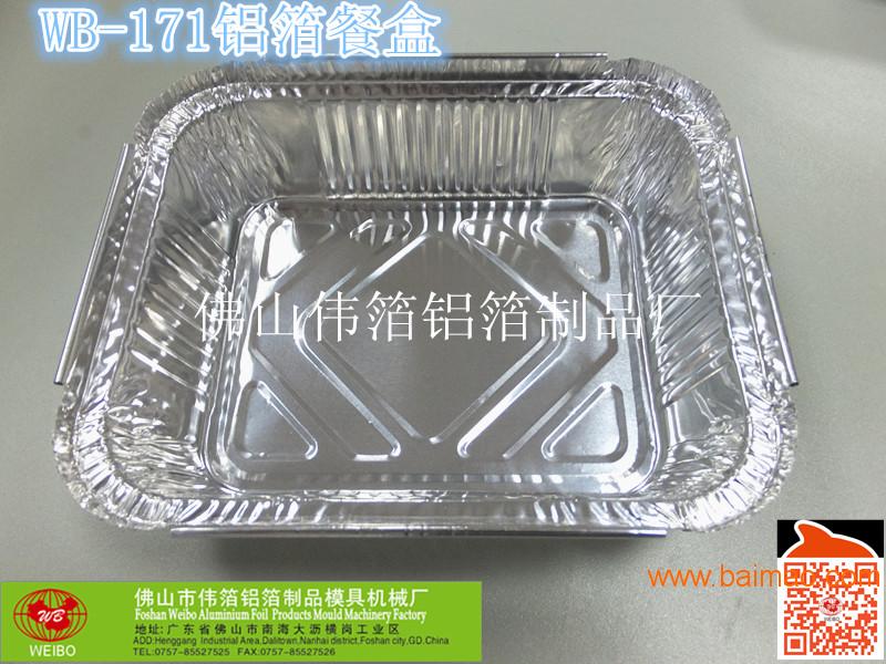 烧烤锡纸盒 烘焙铝箔餐盒 烧烤锡纸餐盒