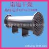 价位合理的镜面管列管冷凝器，**的列管式冷凝器诺迪干燥供应