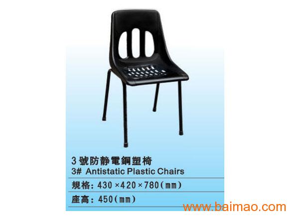 供应钢塑靠背椅|防静电钢塑靠背椅|深圳钢塑靠背椅|钢塑圆椅|深圳环保钢塑靠背椅|塑料圆椅|宝安塑料椅|宏锐达塑料椅|塑料椅