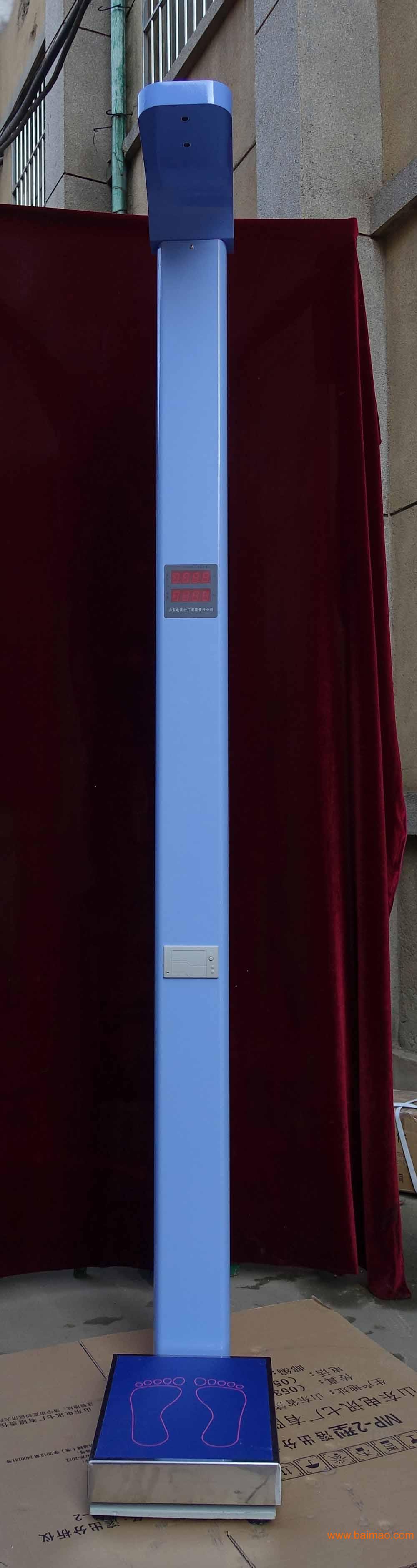 RTCS-150-A超声波人体身高体重测量仪