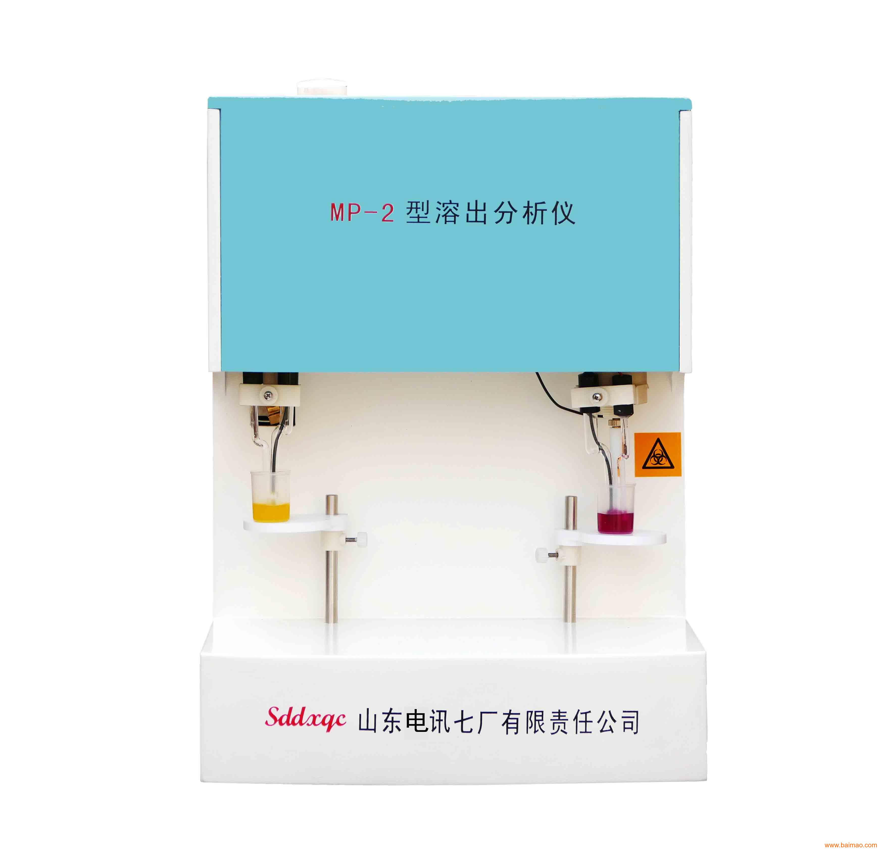 MP-2型溶出分析仪血铅**用型重金属检测仪