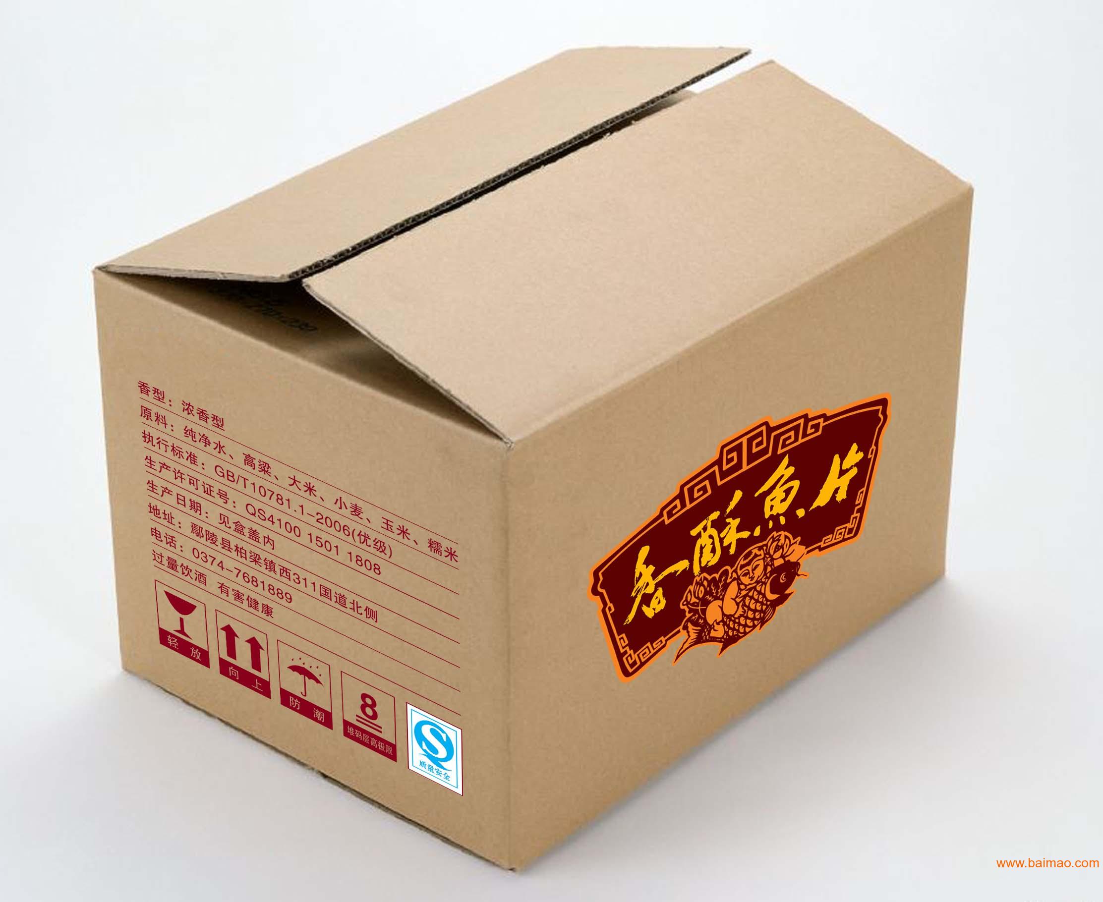 东莞纸箱厂订做纸箱外包装纸箱纸盒1536068