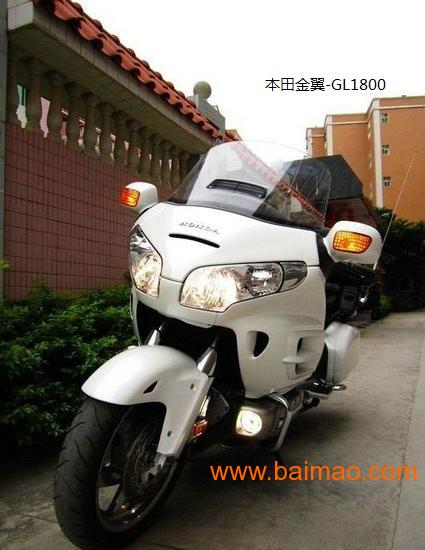 本田金翼GL1800摩托车供货商价格