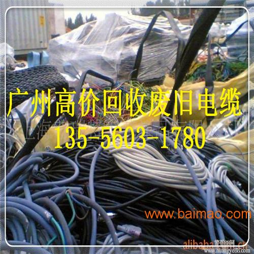 番禺区废旧电缆回收 高价回收废旧电缆
