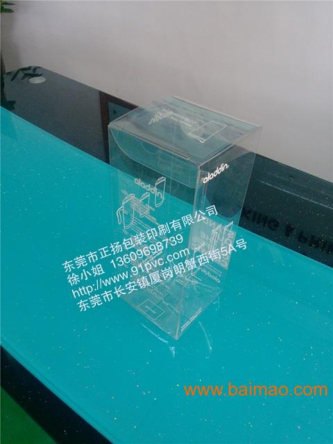 **生产定制透明PVC塑料盒-正扬包装印刷