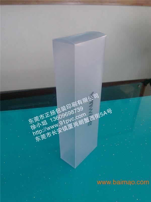 **生产定制精美磨砂PVC塑料盒-正扬包装印刷