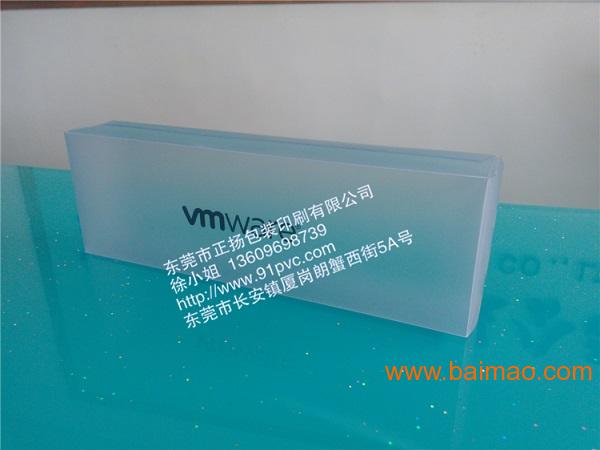 **生产定制精美磨砂PVC塑料盒-正扬包装印刷