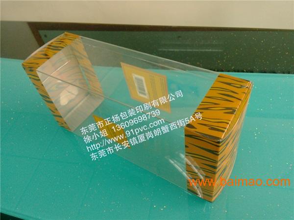 **生产定制生活用品包装塑料盒-正扬包装印刷