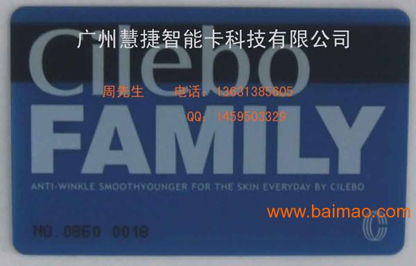 广州手机子母卡 透明卡，会员卡，个性会员卡印刷制作