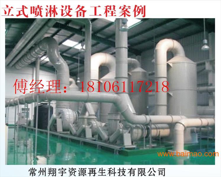 常州 苏州无锡淮阴 化工厂废气处理设备 废气洗涤塔