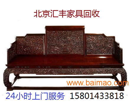 北京家具回收公司 欧式家具回收二手电器空调