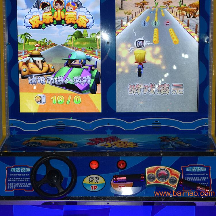 布努托新款儿童电玩娱乐城游乐设备欢乐小赛车