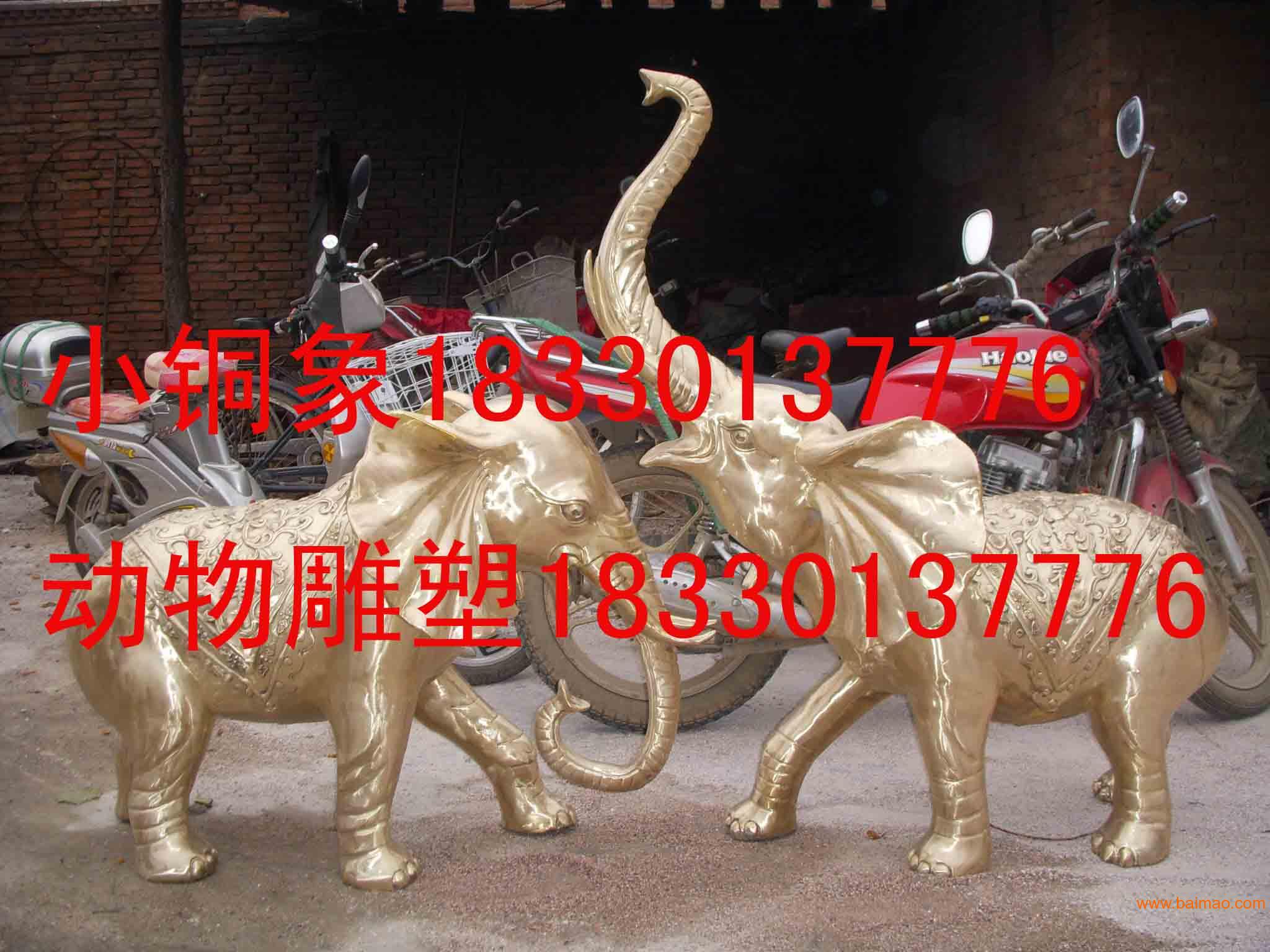 铜铸大象雕塑，小铜象雕塑，动物铜雕，动物铜铸雕塑