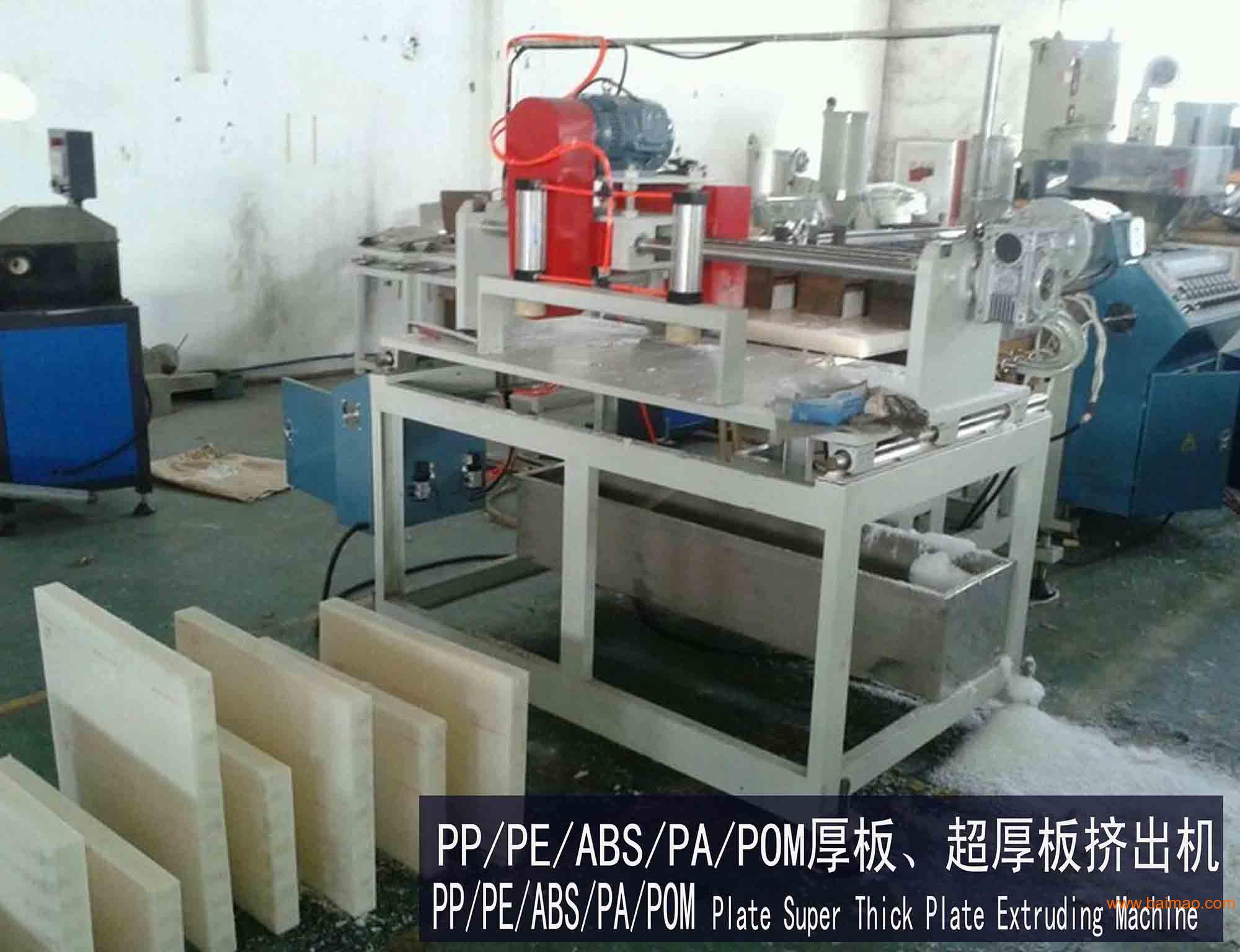 pp厚板擠出機 塑料板材加工機器 pp板材加工設備廠家/批發/供應商