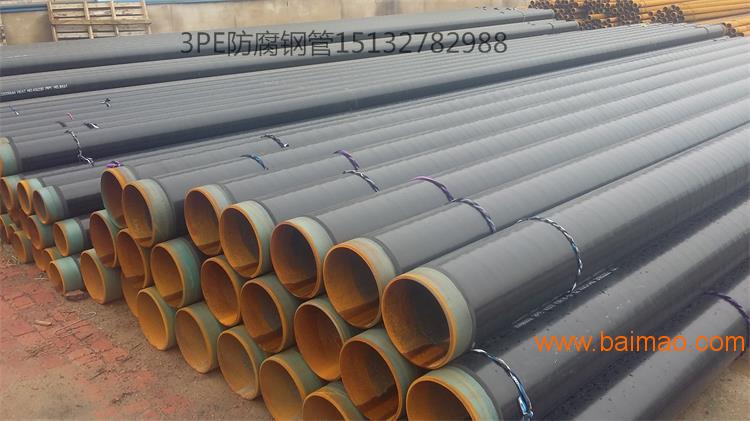 3PE防腐钢管厂家、单层PE防腐钢管、3PE防腐钢管价格、大口径单层PE防腐钢管
