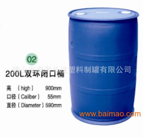 供应广州江门中山佛山200L双环桶蓝色桶塑料化工桶