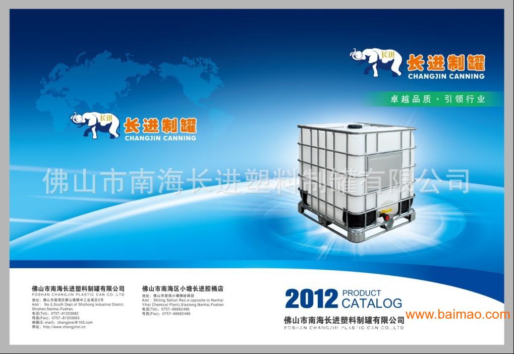 广州经济开发区IBC吨位桶集装桶塑料桶化工桶