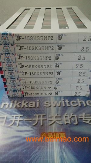 NKK开关JF15SP1C 日本NKK触觉开关