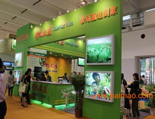 2015上海绿色有机食品展