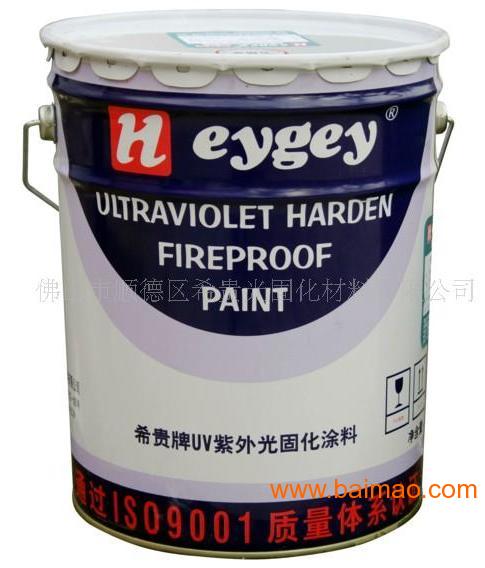 广东涂料厂家希贵光固化地板UV**用漆