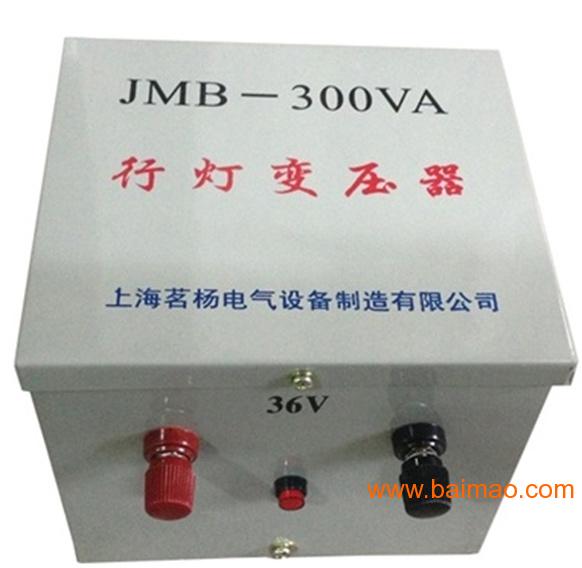 茗杨批发定制JMB-50va行灯照明变压器厂家直销