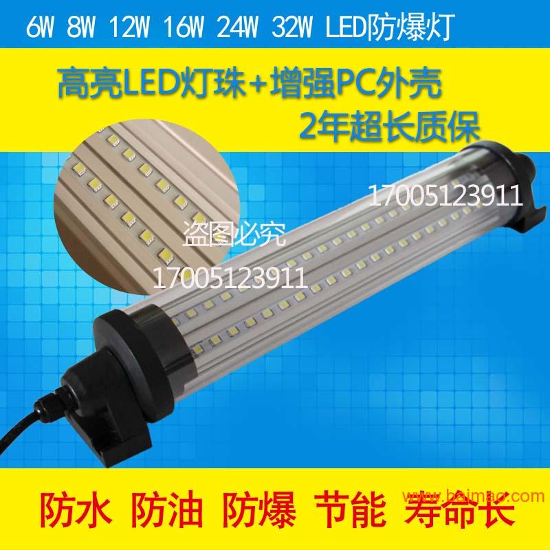 LED防水防爆灯TD40外壳聚碳PC可加装防水射灯