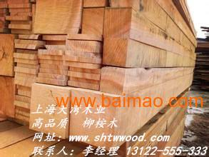 上海供应正宗柳桉木防腐木地板 柳桉木室内户外景观