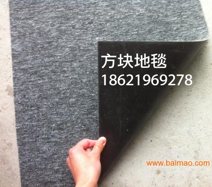 上海方块地毯厂家方块地毯价格安装